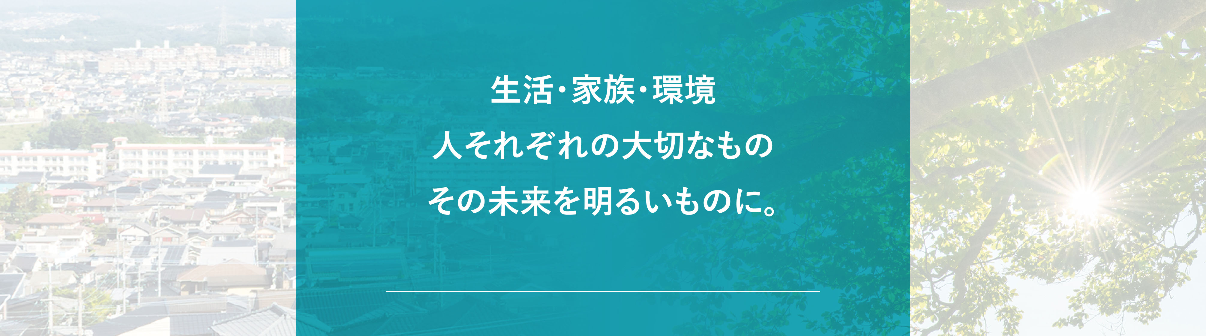 エナジーソリューションズ