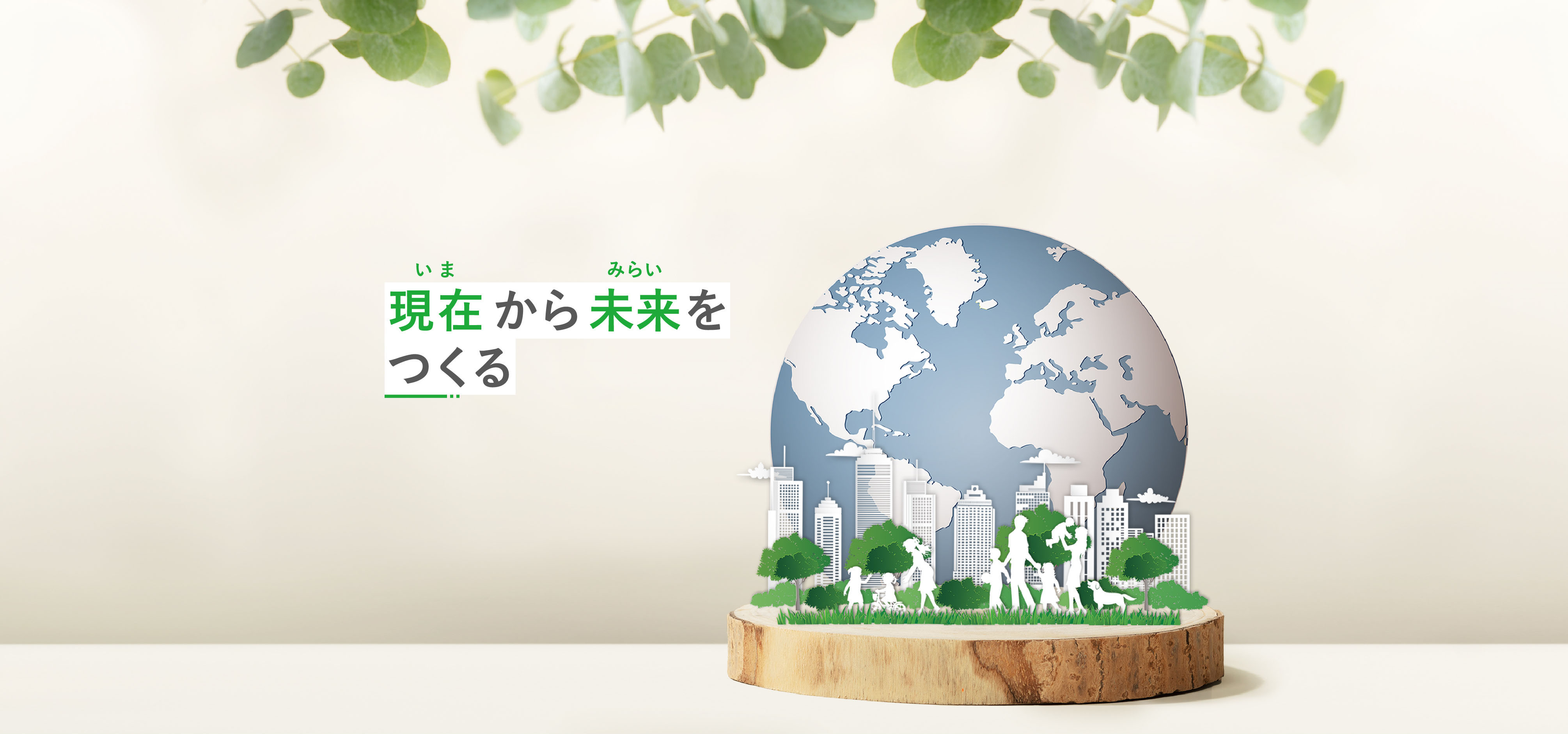 エナジーソリューションズ