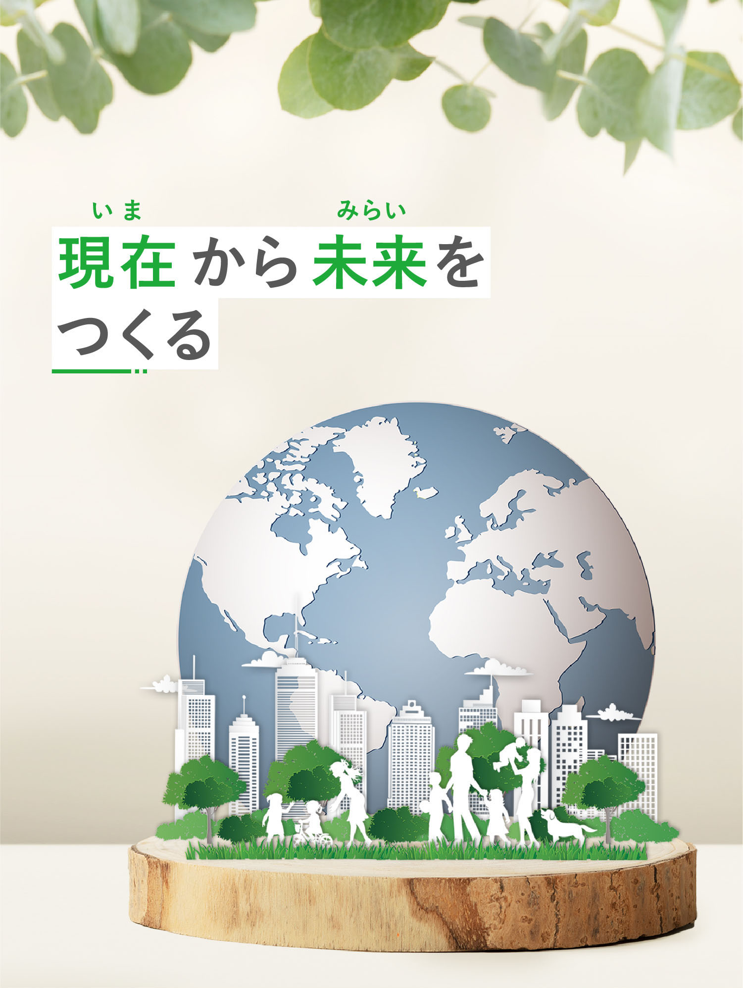 エナジーソリューションズ